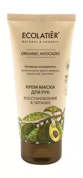 Востанаавливающая крем-маска для рук с маслом авокадо Ecolatier Organic Avocado Крем-маска для рук Восстановление & питание