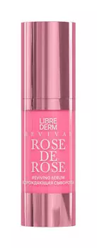 Возрождающая сыворотка для лица Librederm Reviving Serum
