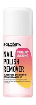 Жидкость для снятия лака без ацетона Solomeya Nail Polish Remover Without Acetone