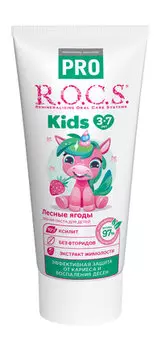 Зубная паста для детей от 3 до 7 лет со вкусом лесных ягод R.O.C.S. PRO Kids Toothpaste Wild Berries
