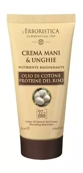 Восстанавливающий крем для рук с хлопковым маслом L'Erboristica Cotton Oil Hand & Nail Cream