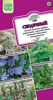 Смесь "Гавриш" Сердечный 0,7г
