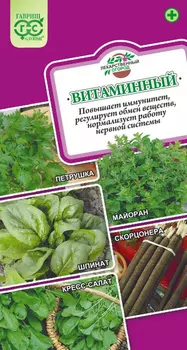 Смесь "Гавриш" Витаминный 2,6г