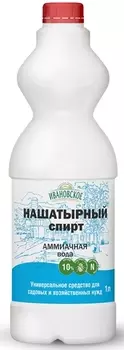 Спирт 10% нашатырный "Ивановское" 1л