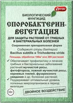 Споробактерин-Вегетация "Ортон" Биологический фунгицид 10г