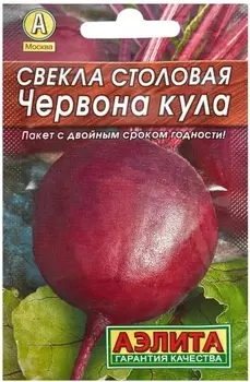 Свекла "Аэлита" Червона Кула 3г