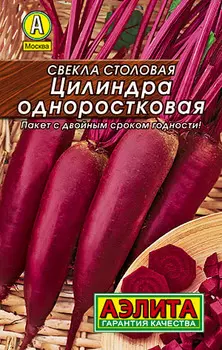 Свекла "Аэлита" Цилиндра одноростковая 3г
