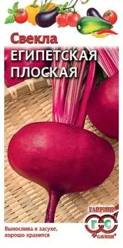 Свекла "Гавриш" Египетская плоская 3г