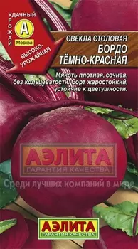Свекла столовая "Аэлита" Бордо темно-красная 3г