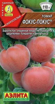 Томат "Аэлита" Фокус-покус 0,2г