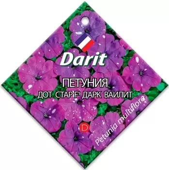 Семена Петуния "Darit" Дот Стар Дарк Ваилит F1 10шт