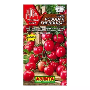Томат "Аэлита" Розовая гирлянда 15шт