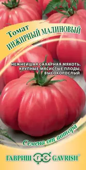 Томат "Гавриш" Инжирный малиновый 0,05г