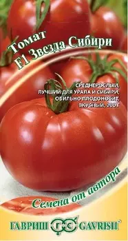 Томат "Гавриш" Звезда Сибири F1 12шт