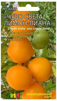Томат "Мязина Л.А." Чудо света лимон-лиана 5шт