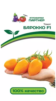Томат "Партнер" Барокко F1 10шт
