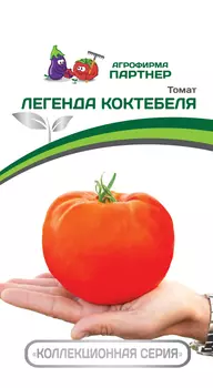 Томат "Партнер" Легенда Коктебеля 10шт