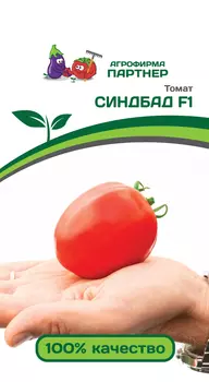Томат "Партнер" Синдбад F1 0,05г