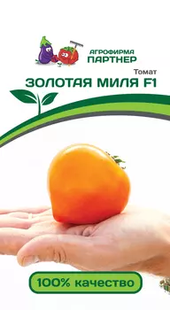 Томат "Партнер" Золотая миля F1 0,05г