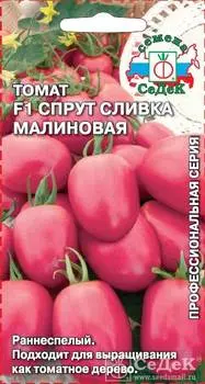 Томат "Седек" Спрут сливка малиновая F1 0,03