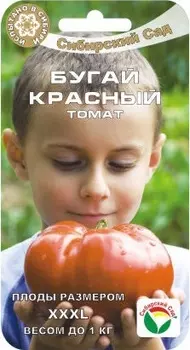 Томат "Сибирский Сад" Бугай красный 20шт