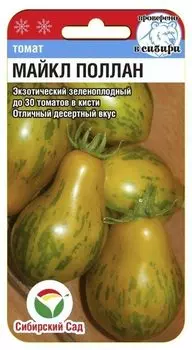 Томат "Сибирский Сад" Майкл Поллан 10шт