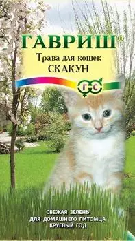 Трава для кошек "Гавриш" Скакун 10г