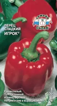 Семена Перец сладкий "Седек" Игрок 0,2г