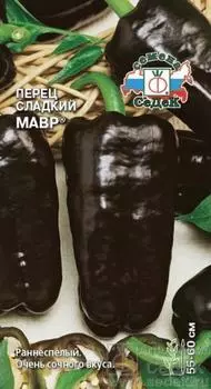 Семена Перец сладкий "Седек" Мавр 0,3г