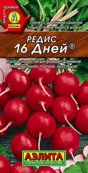 Семена Редис "Аэлита" 16 дней 3г
