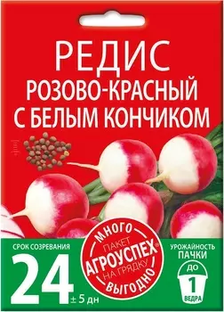 Семена Редис "Много-Выгодно" Розово-красный с белым кончиком 10г