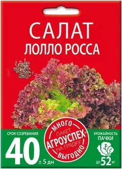 Семена Салат "Много-Выгодно" Лолло Росса 2г