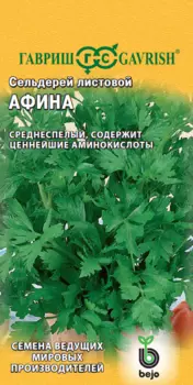 Семена Сельдерей листовой "Гавриш" Афина 0,1г