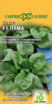 Семена Шпинат "Гавриш" Пума F1 1г