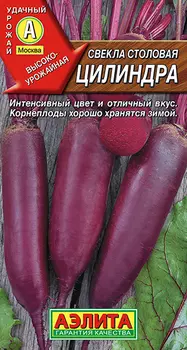 Семена Свекла "Аэлита" Цилиндра 3г