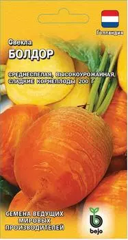 Семена Свекла "Гавриш" Болдор 1г