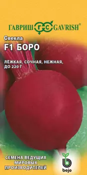 Семена Свекла "Гавриш" Боро F1 1г