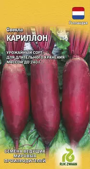 Семена Свекла "Гавриш" Кариллон 1г