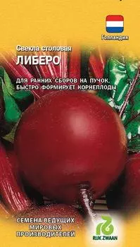 Семена Свекла "Гавриш" Либеро 1г