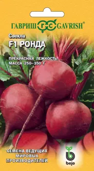 Семена Свекла "Гавриш" Ронда F1 1г