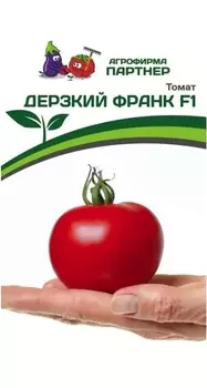 Семена Томат "Партнер" Дерзкий Франк F1 5шт