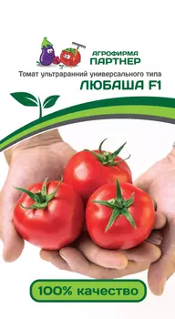 Семена Томат "Партнер" Любаша F1 0,1г
