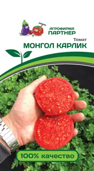 Семена Томат "Партнер" Монгол карлик 10шт
