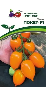 Семена Томат "Партнер" Покер F1 10шт