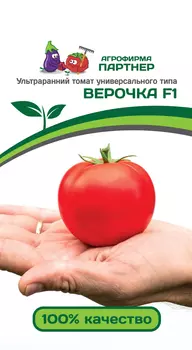 Семена Томат "Партнер" Верочка F1 0,1г