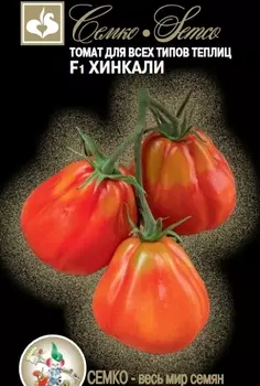 Семена Томат "Семко" Хинкали F1 5шт
