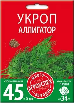 Семена Укроп "Много-Выгодно" Аллигатор 10г