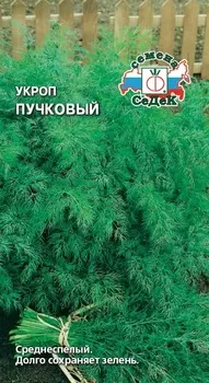 Семена Укроп "Седек" Пучковый 2г
