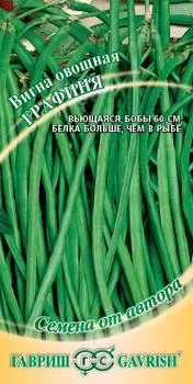 Семена Вигна "Гавриш" Графиня 5г