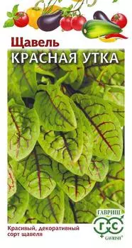 Щавель "Гавриш" Красная Утка 0,05г
